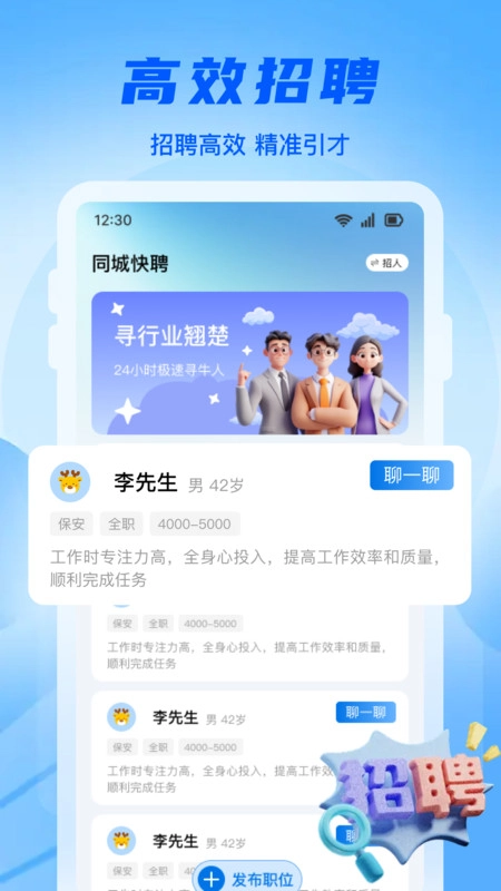 同城工地招零工图1