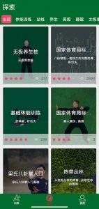 爱武艺图2
