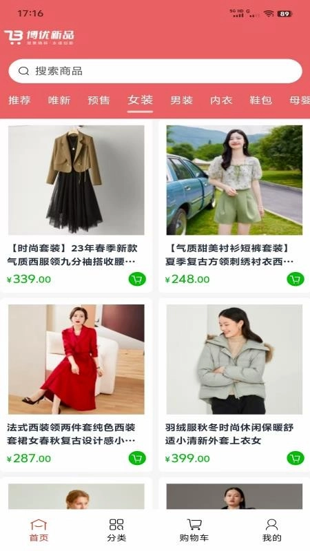 博优新品