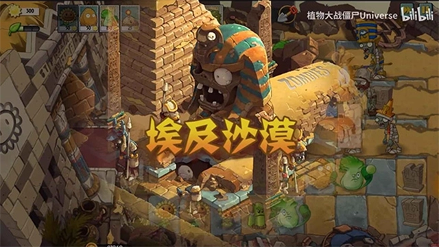 植物大战僵尸universe手机版