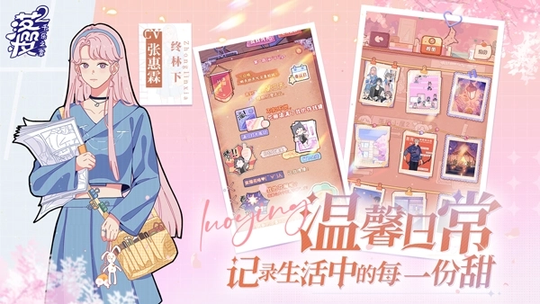 落樱小屋2全解锁版