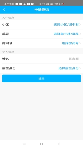 小石回家(1)