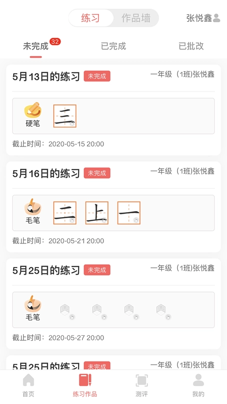 国字云书法图1