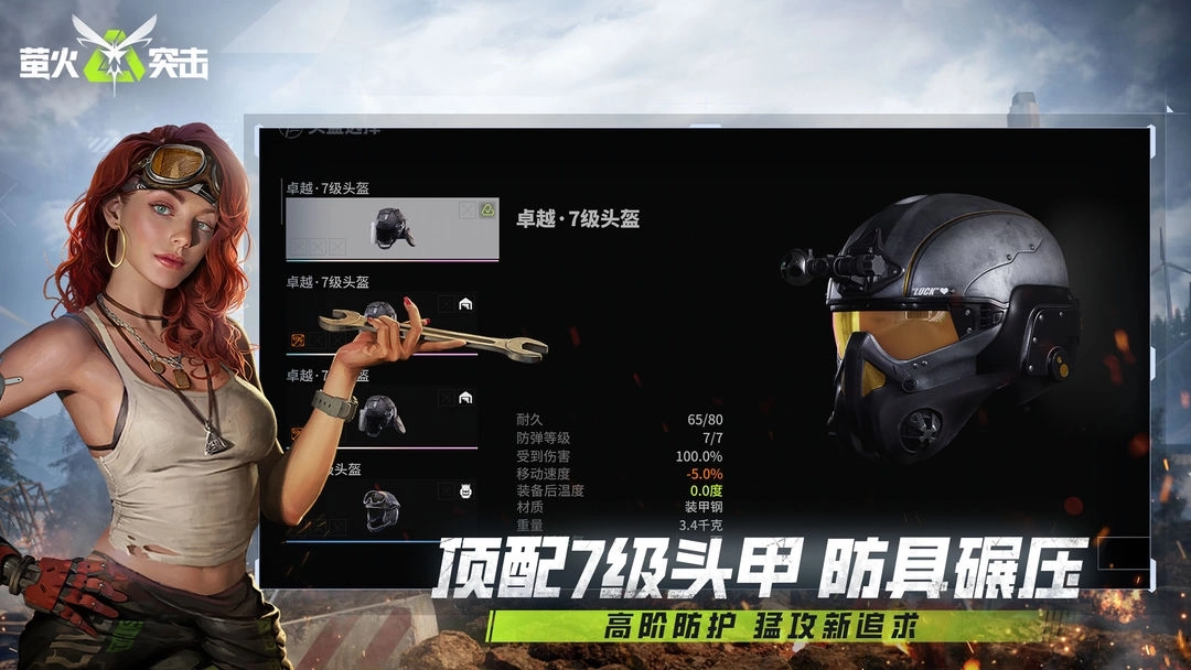 萤火突击官服正版