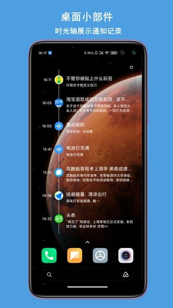 Notification Read Assistant 图3
