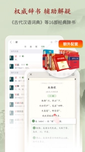 唐诗鉴赏辞典图3