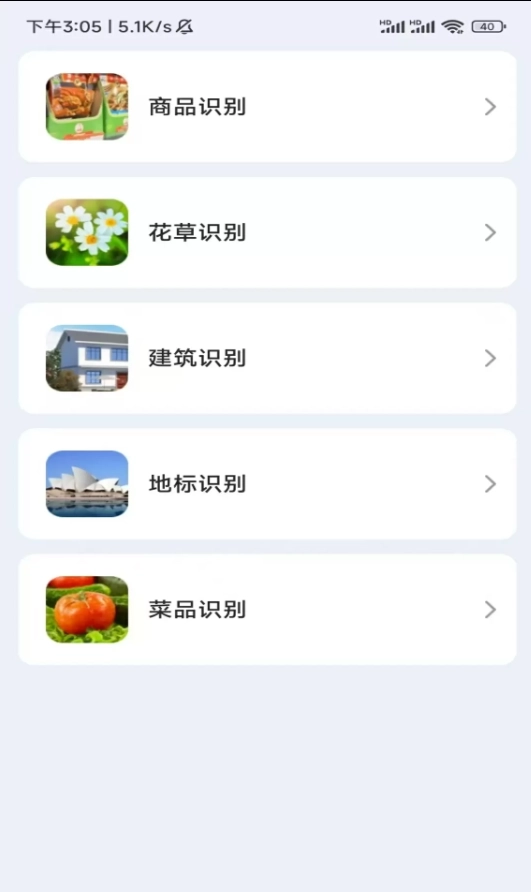 指间快扫测量王最新版