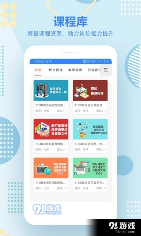 艺学在线(1)