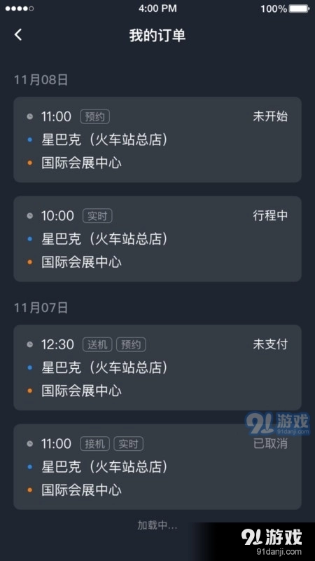 易至司机图1