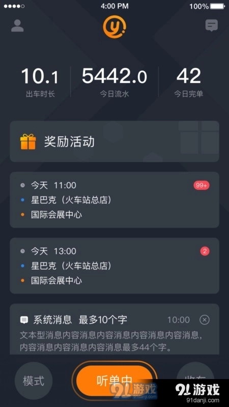 易至司机图2