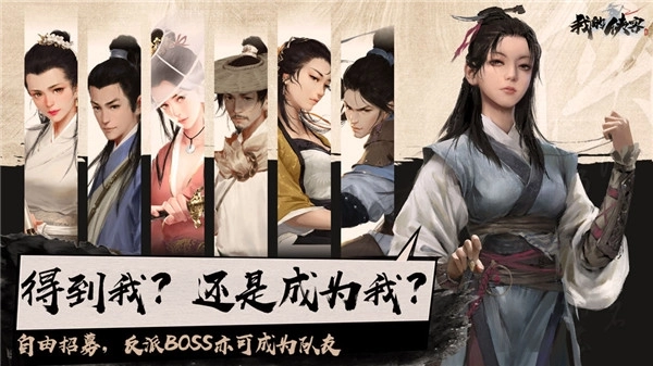 我的侠客游戏(2)