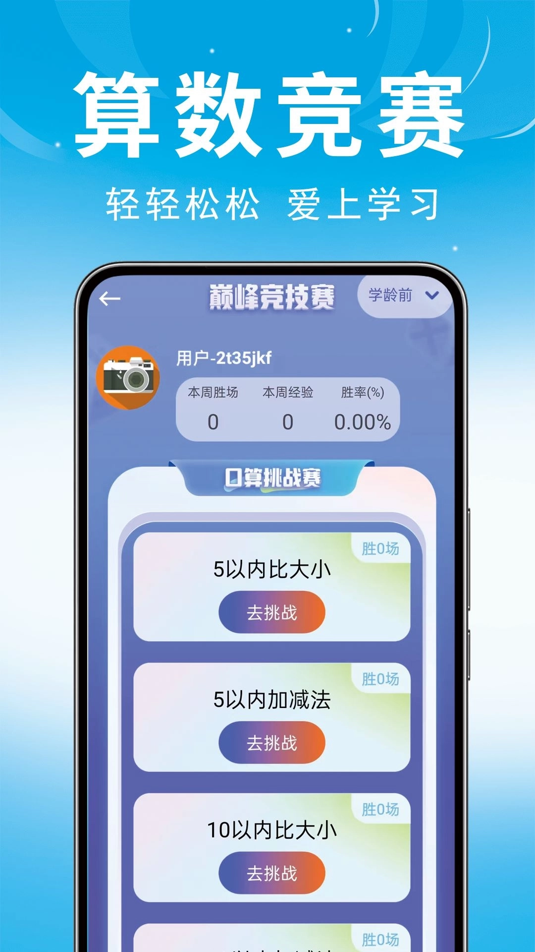 作业答案AI解题软件图3