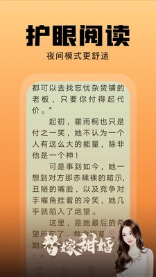 洋葱小说(3)