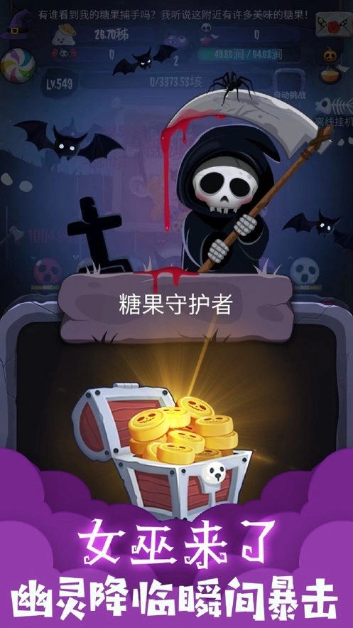 女巫来了免费版(2)