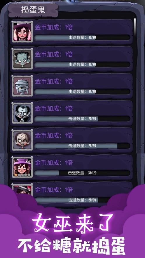 女巫来了免费版(3)