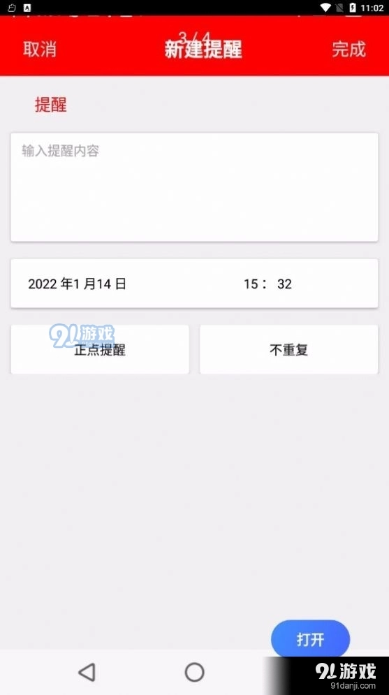 随身小日历