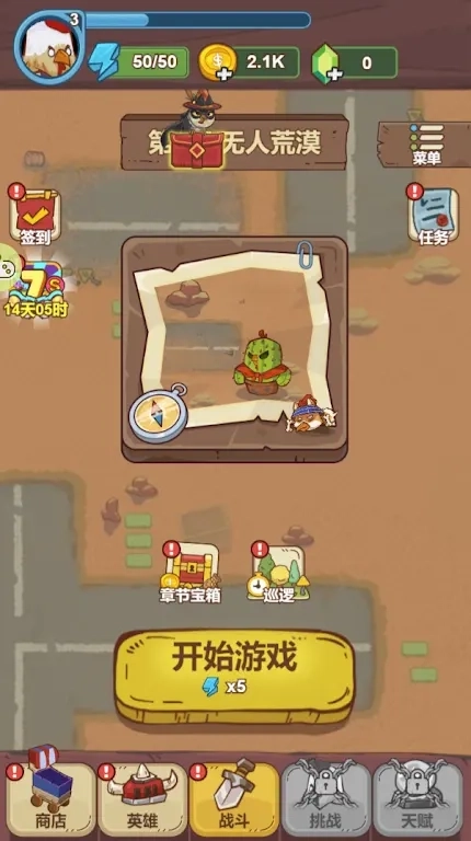 战斗鸡加强版(1)