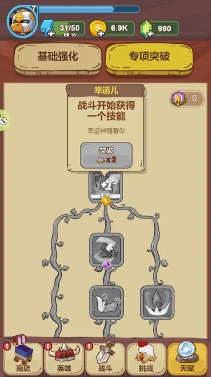 战斗鸡加强版(4)