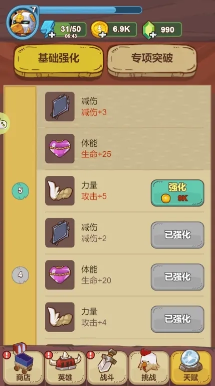 战斗鸡加强版(5)