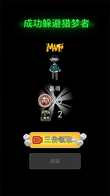 猛鬼宿舍免广告MOD菜单(4)