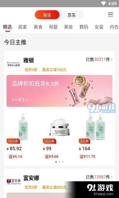 多省快报图2