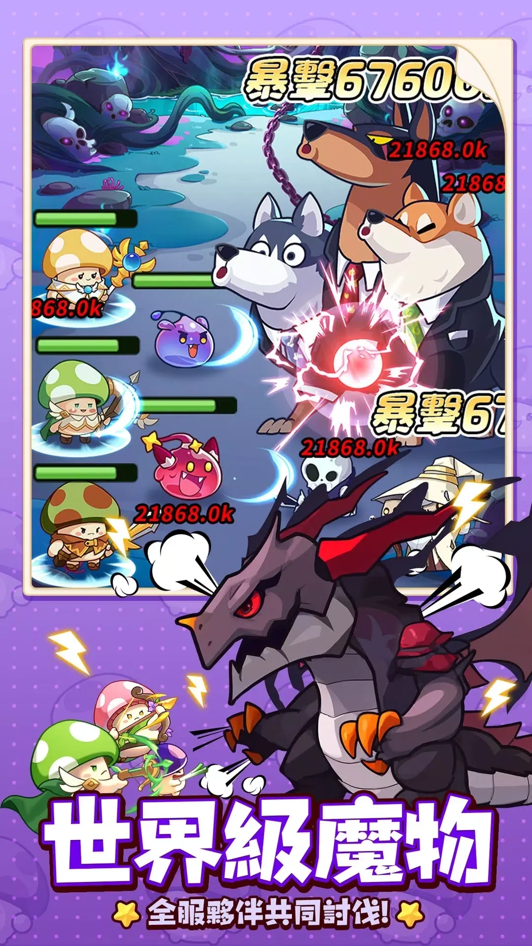 菇勇者传说国际版(2)