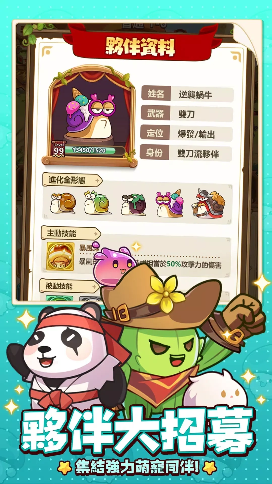 菇勇者传说国际版(3)