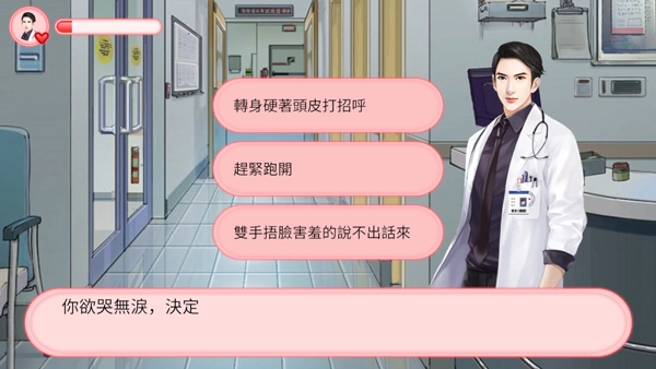 完蛋被女孩包围了游戏(4)