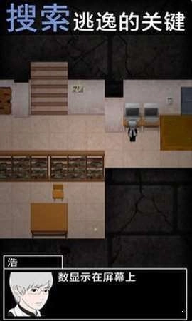 青鬼1中文版图2