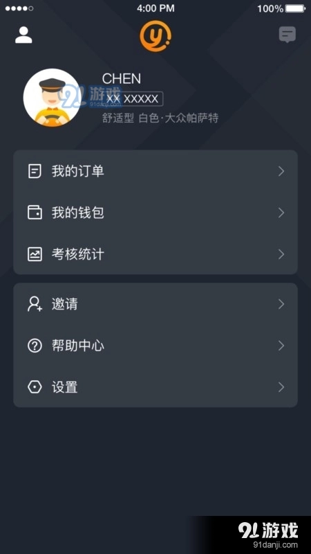 易至司机图3