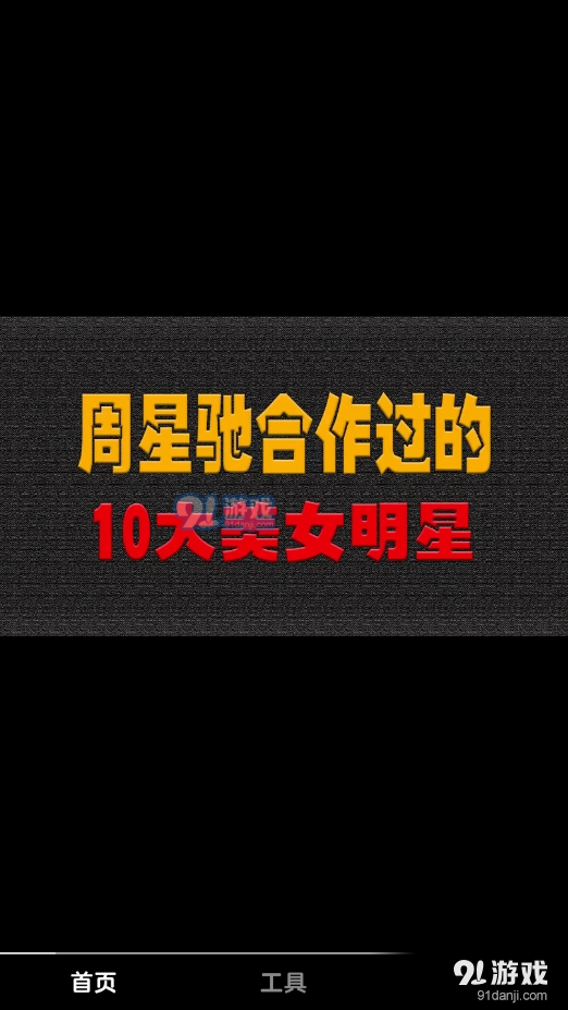 嗨皮短视频图2
