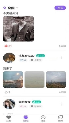 桃缘公园图3