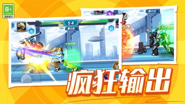 钢铁机甲变形(1)