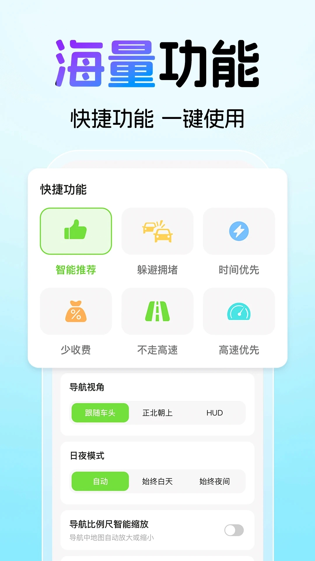 卫星免费手机导航(5)