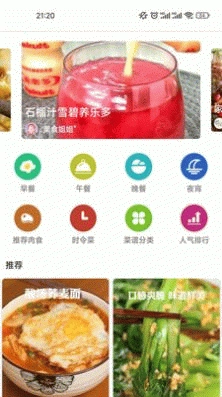 星欣特色食谱图2