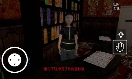 蛋炒饭惊魂夜(3)