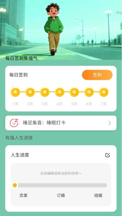 步步欢赢安卓版