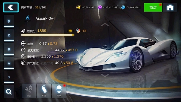 狂野飙车8：极速凌云图4