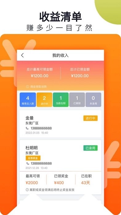 立可聘图2