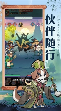 探探猫大作战图4