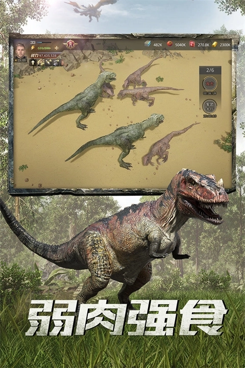 巨兽战场图4