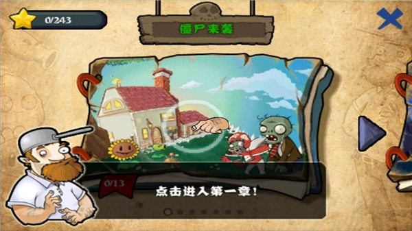 植物大战僵尸海底龙宫版(3)