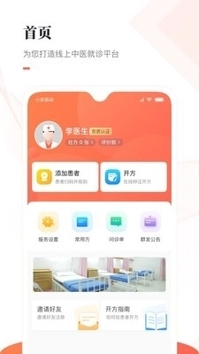 瑞云医图4