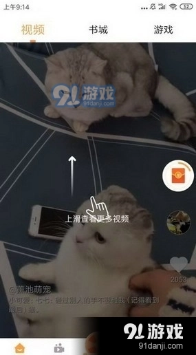 小优短视频图2