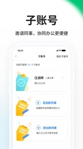 HR小助手图4