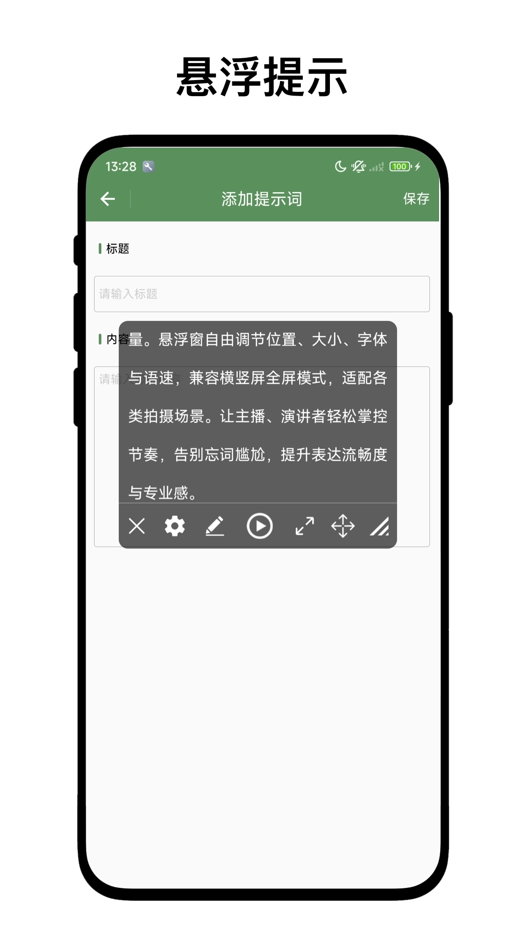 优奕提示词工具软件