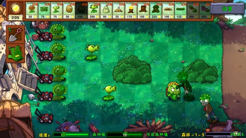 植物大战僵尸自然版