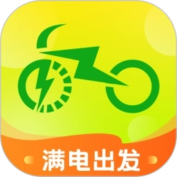 满电出发手机版