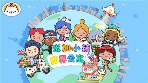 米加小镇世界宠物自建房中文版(1)