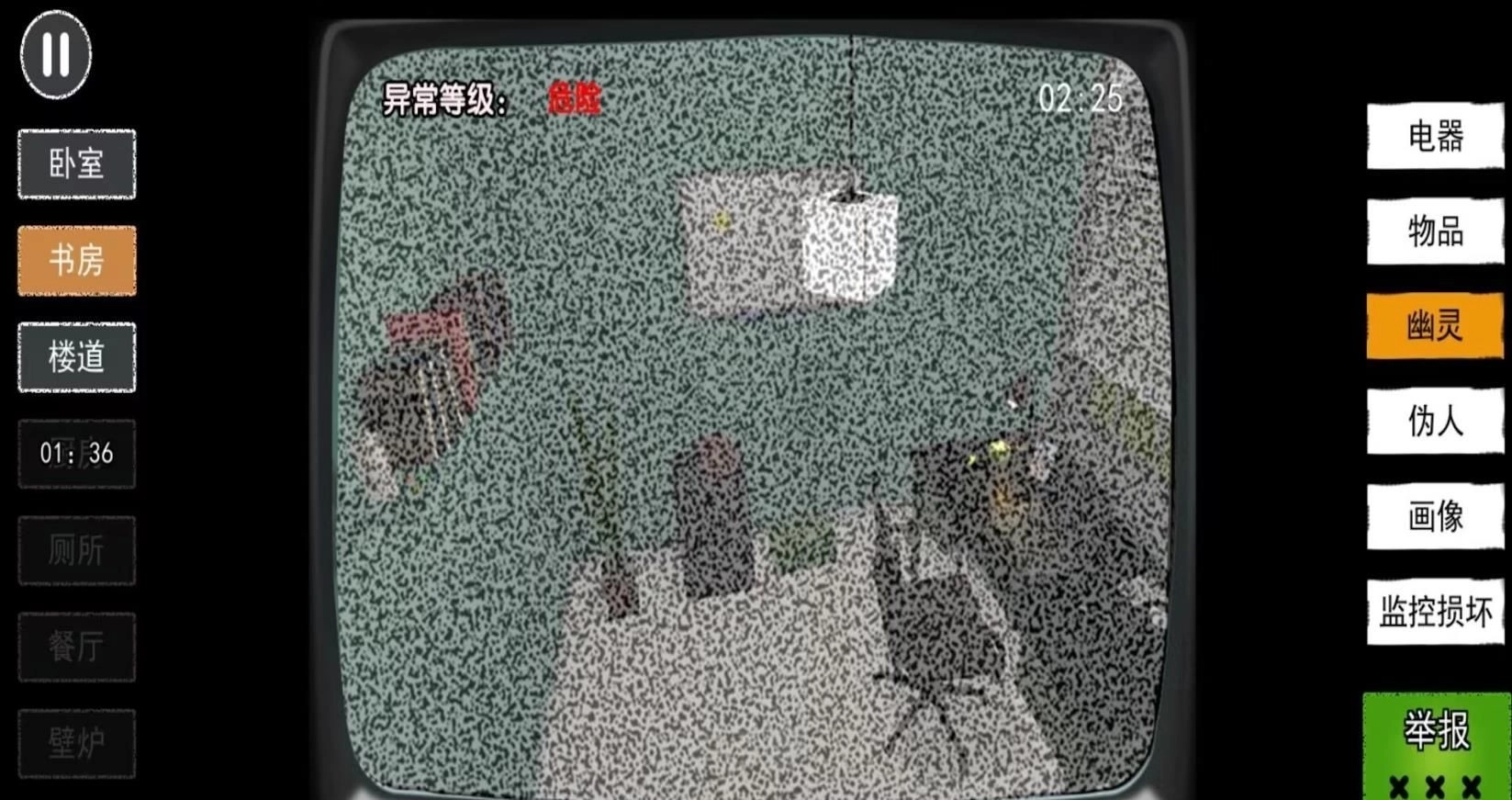 恐怖监控解密图3